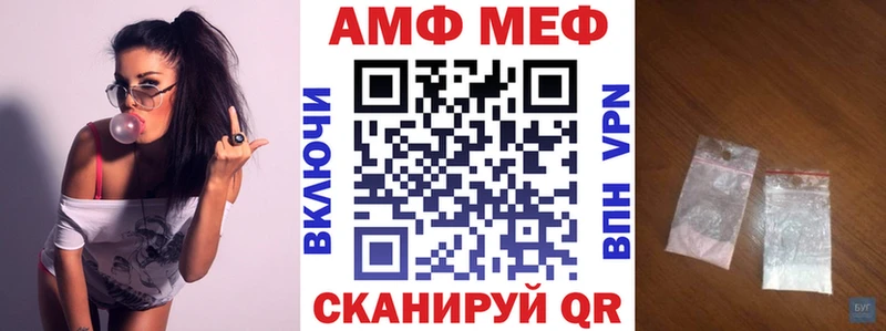 АМФ Розовый Купить Тихвин