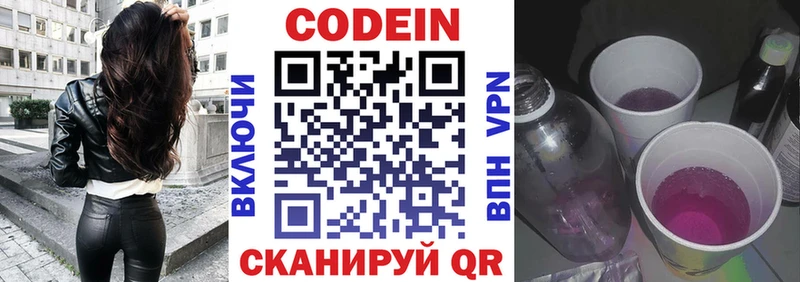 Купить где  Тихвин  Кодеин напиток Lean (лин) 