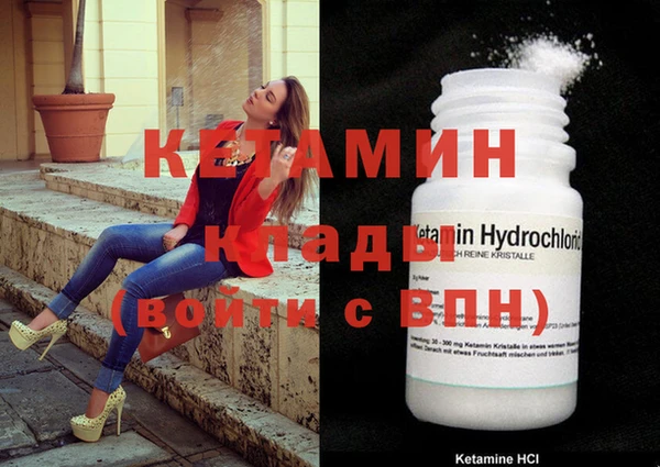мяу мяу кристалл Каменка