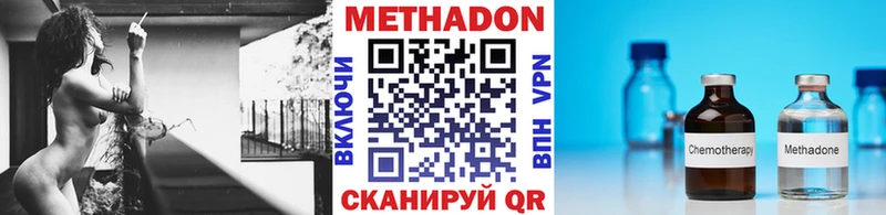 МЕТАДОН мёд Купить закладки Тихвин