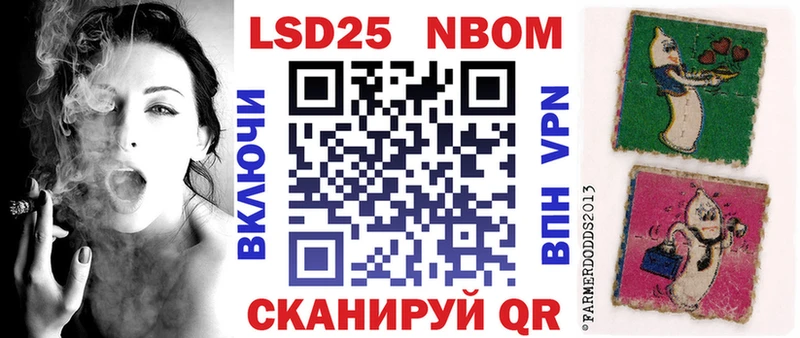 Марки 25I-NBOMe 1500мкг  Купить закладки  Тихвин 